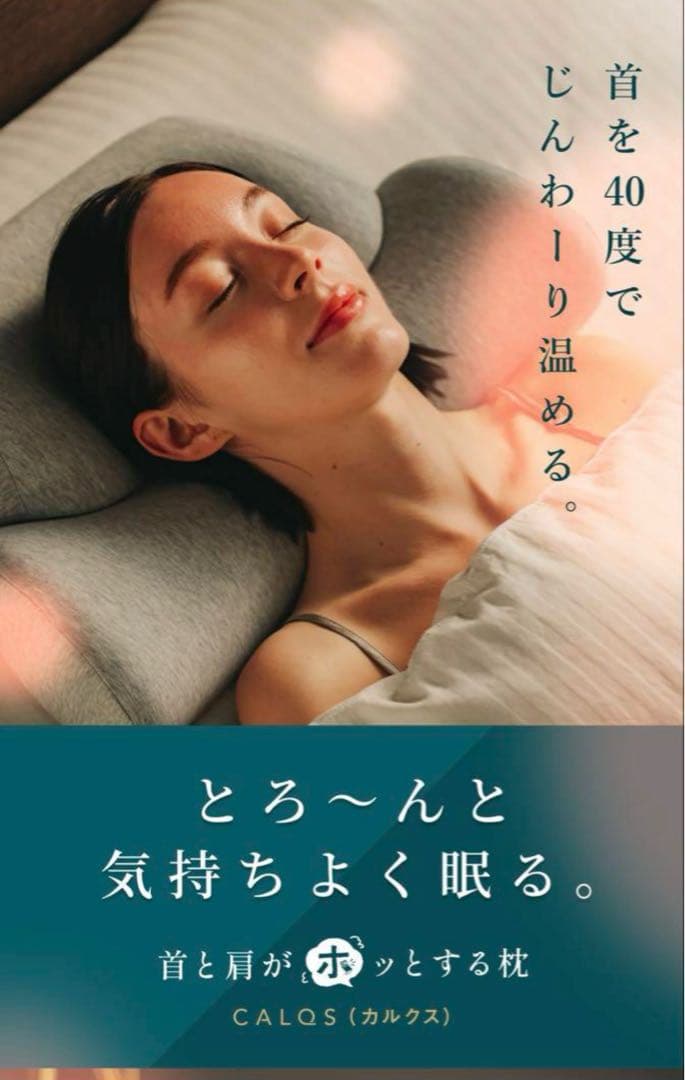 サバキュー あったかダブル枕 ヒーター付