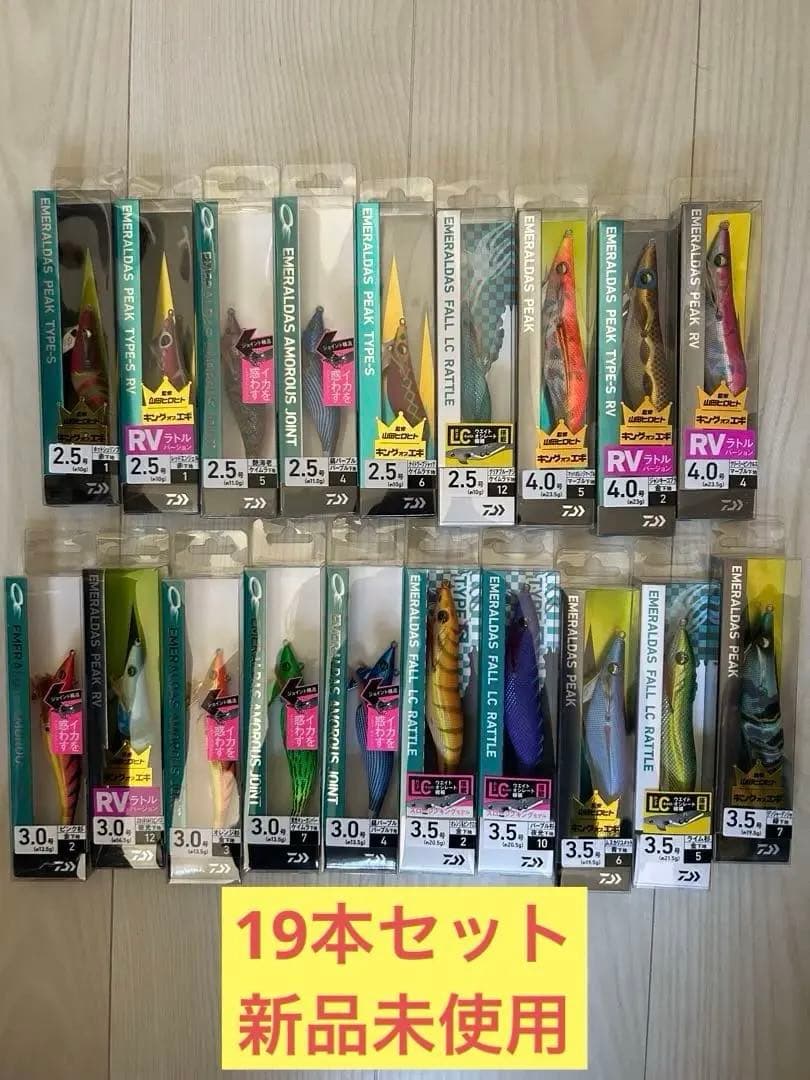 エギ 19個セット アモラスジョイント エメラルダス