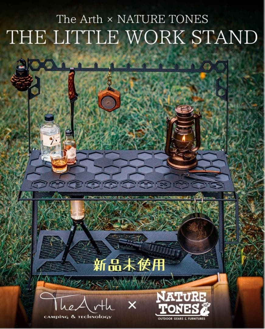 The Arth × NATURE TONES リトルワークスタンド 新品未使用