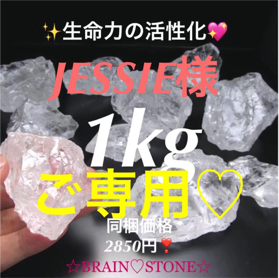 1kg★特別ご提供★氷のような質感【マダガスカル産天然水晶ロッククリスタル】❤️