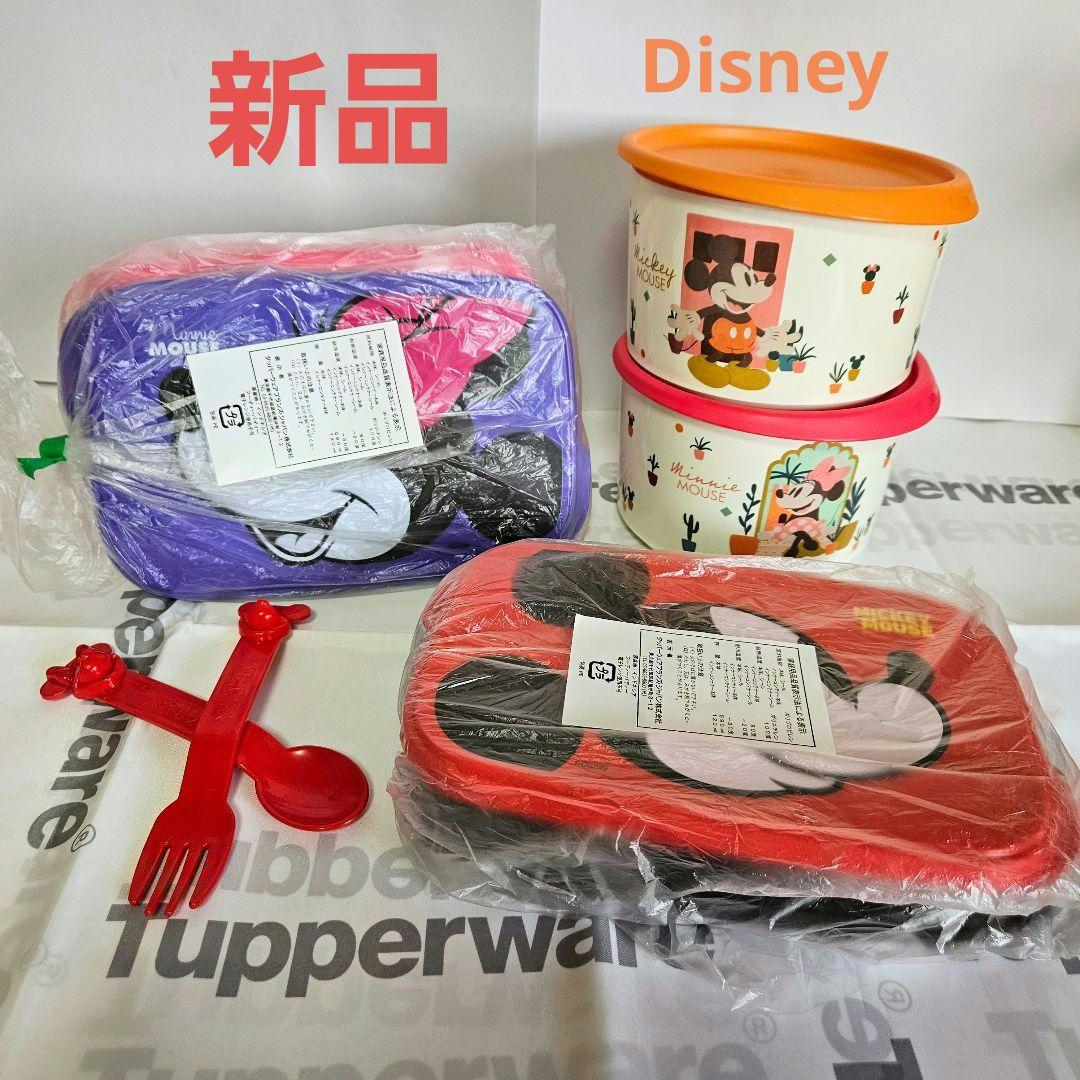 【新品】タッパーウェア ミッキー＆ミニー 豪華セット（弁当箱＆カトラリー）