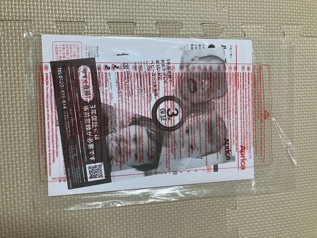 エマ アップリカ　ルーチェフリー　ベージュ