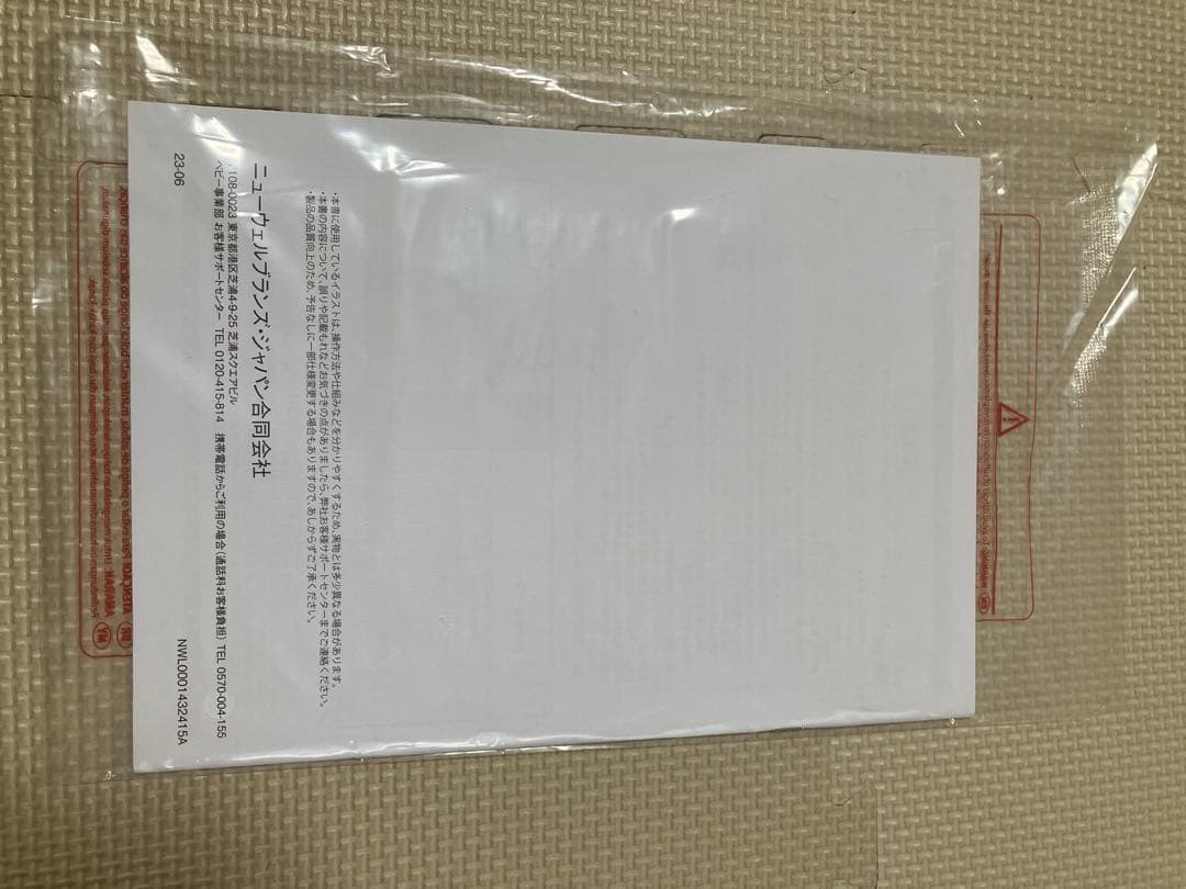 エマ アップリカ　ルーチェフリー　ベージュ