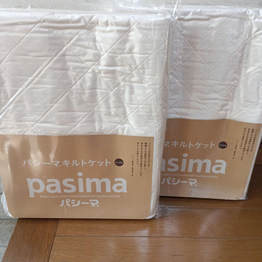 大人気の龍宮製パシーマケットS 2枚組
