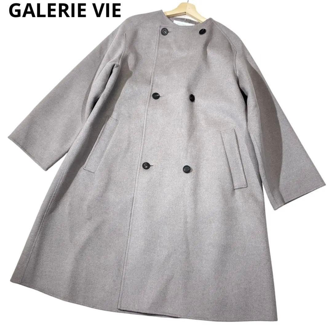 GALERIE VIE ウールダブルフェイス カラーレストレンチコート グレー