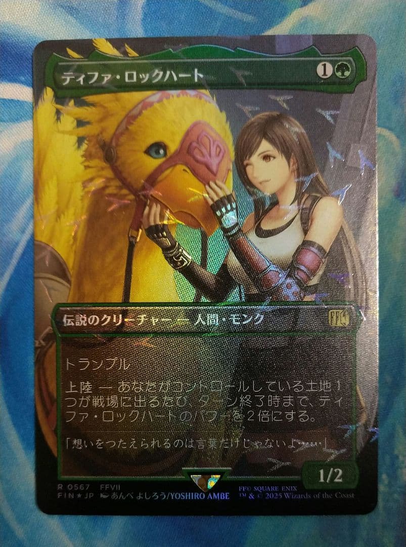 MTG ティファ・ロックハート FINボーダーレス日本語チョコボトラックFOIL