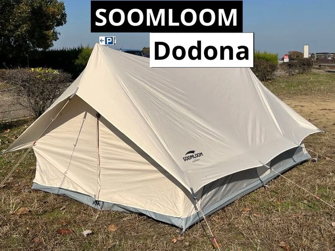 Soomloom ロッジ型テント Dodona ファミリーテント　ソロキャンプ
