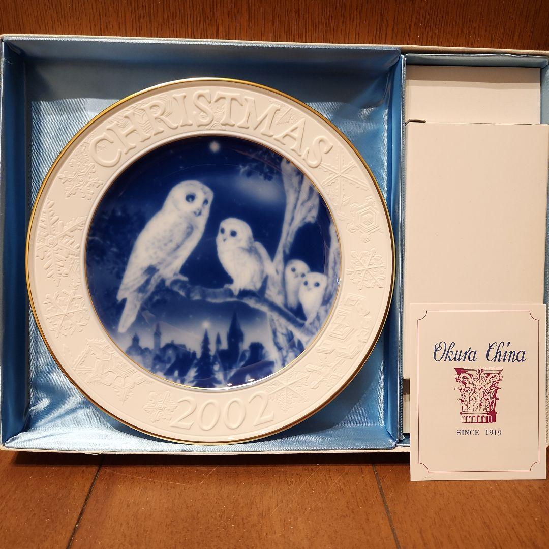 Okura China 2002年 クリスマスプレート 23歳記念にいかが❗新品