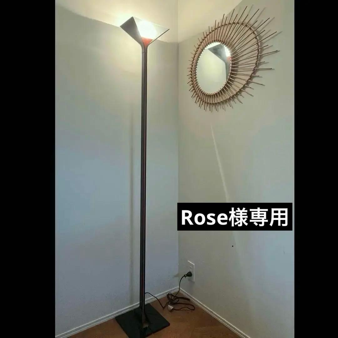 FLOS/フロス/PAPILLONA/パピローナ/フロアスタンドランプ【訳あり】