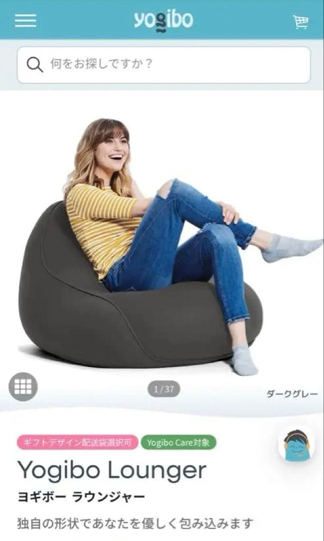 ヨギボー　ラウンジャー　ダークグレー