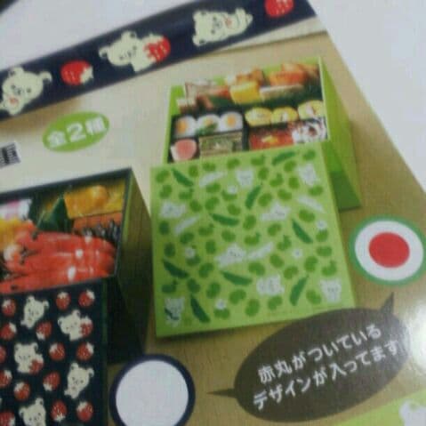 売り切れ リラックマ