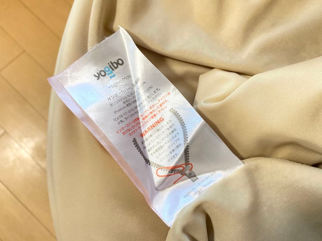 Yogibo MAX ヨギボーマックス　ブラック