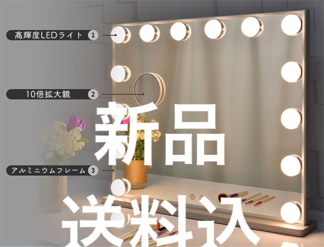 ♡週末セール♡ハリウッドミラー 女優 鏡 卓上 卓上鏡 卓上ミラー LEDライト