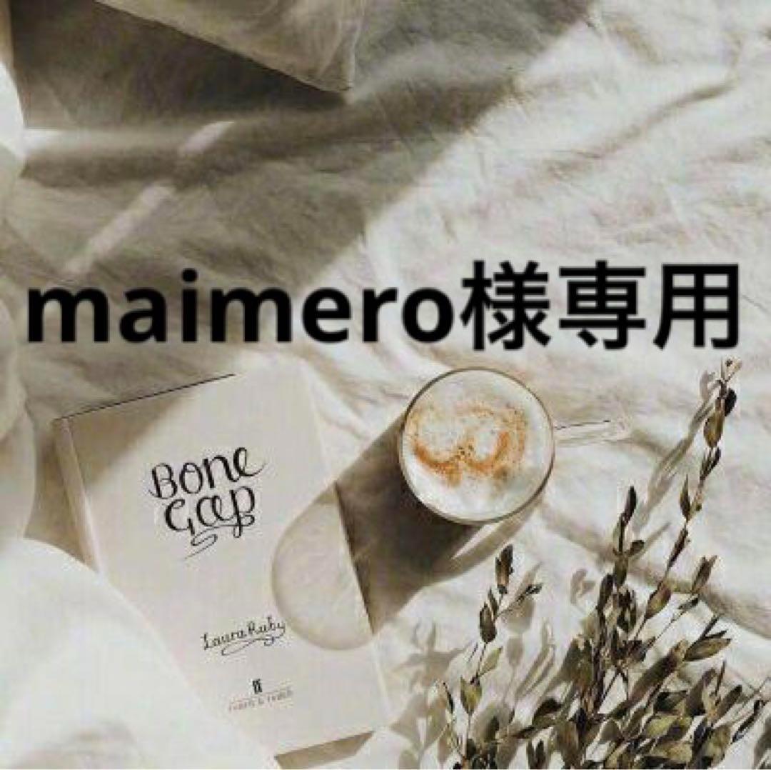maimero　0430