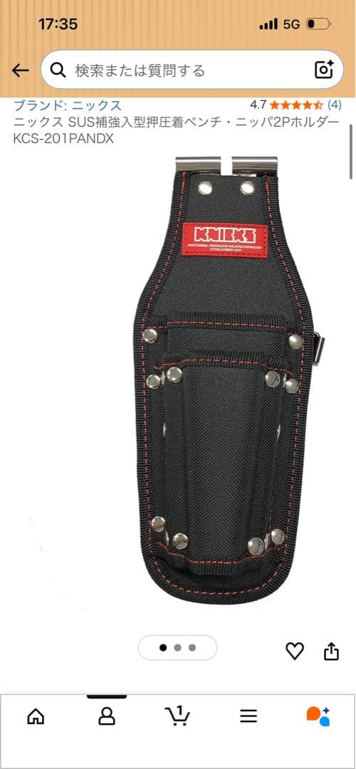 SUS補強入型押圧着ペンチ・ニッパ2Pホルダー KCS-201PANDX