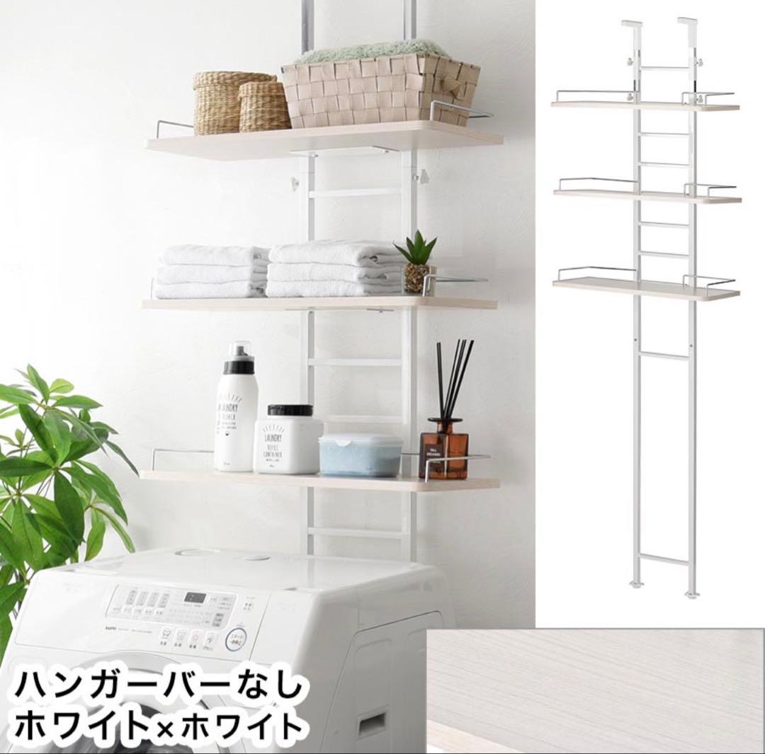 突っ張り式ランドリーラック【たのメル便】
