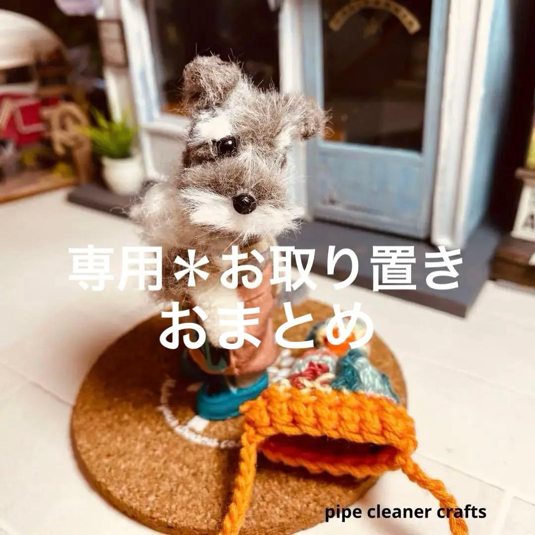 ラピ＊おまとめ＊モールアート