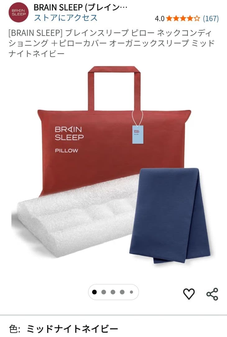 BRAIN SLEEP ネックコンディショニング枕 ハイローダブルストレッチ構造