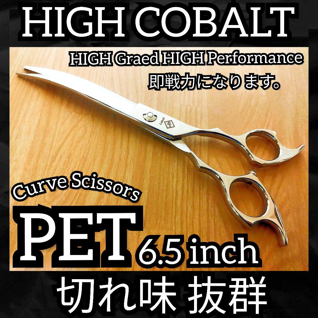 パワフルにに切れるプロ用✨️両面可カーブシザートリミングトリマーペットママミング