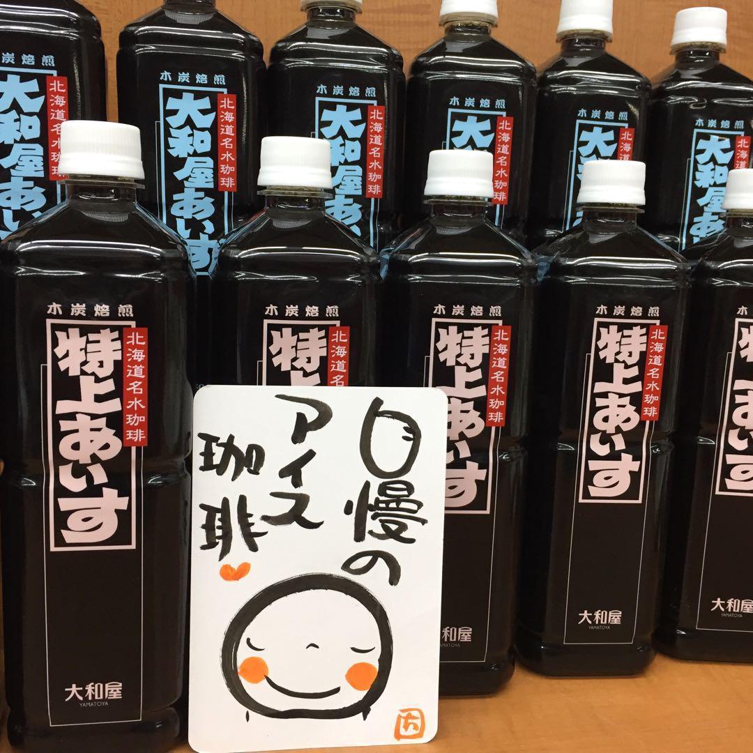 高級 アイス 美味しい 大和屋 アイス珈琲 20本入 アイス 珈琲 コーヒー