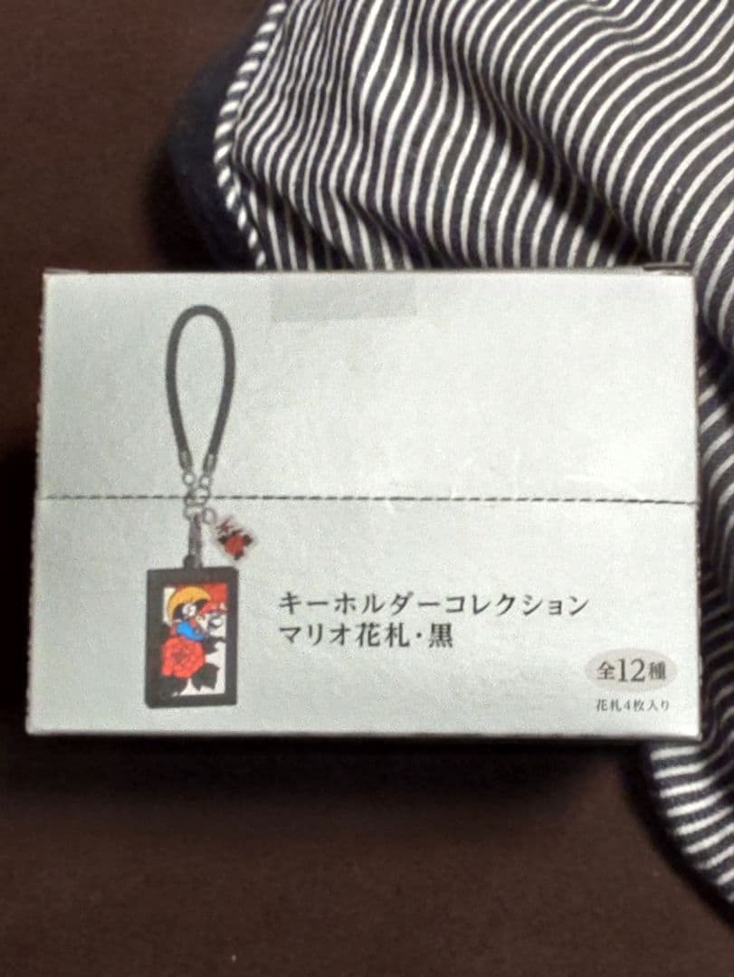 マリオ花札・黒　キーホルダーコレクション