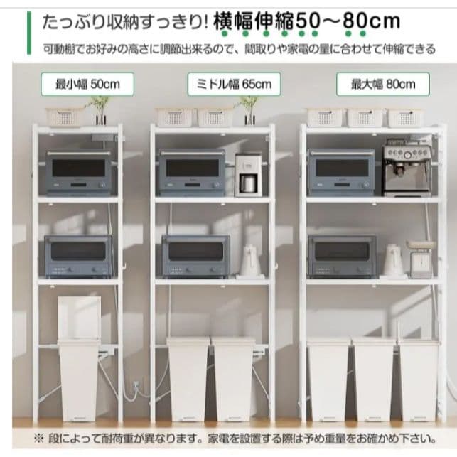 キッチン＆ランドリー兼用ラック 幅伸縮・高さ調整・耐荷重90kg・白