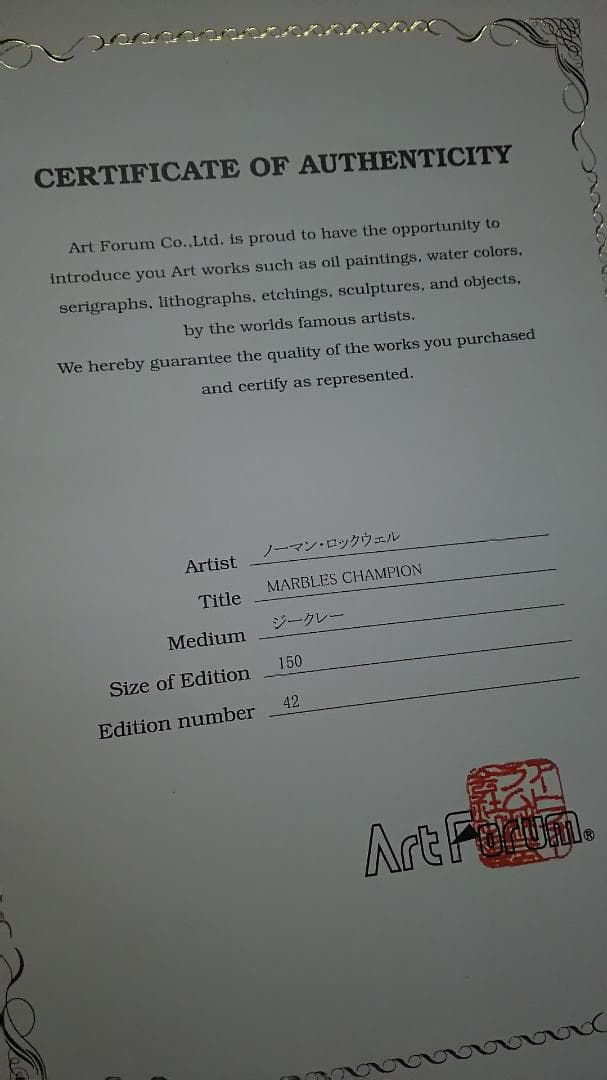 ノーマンロックウェル絵画