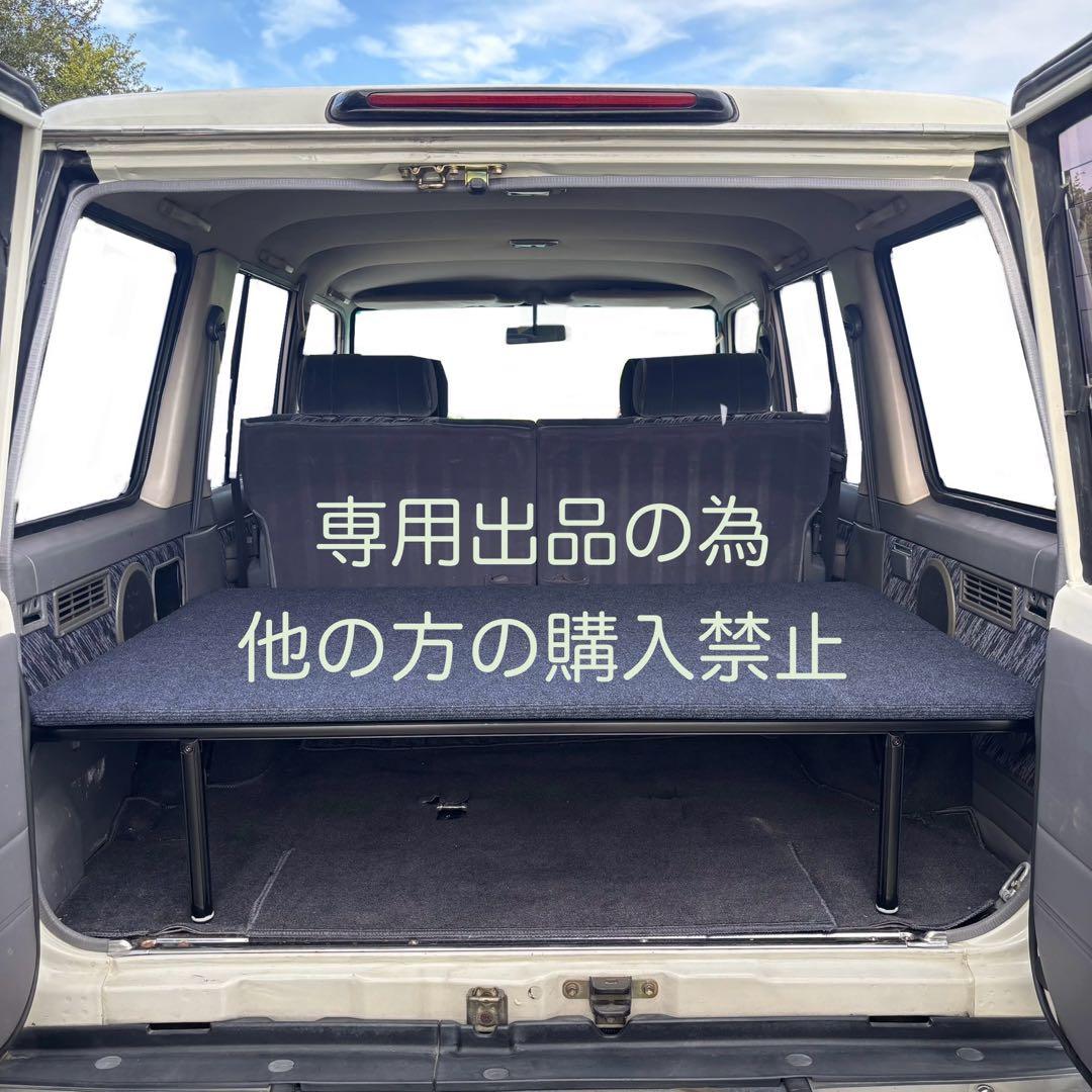 ※ たまひよ　　GDJ76 ランクル70 天板　ブラック