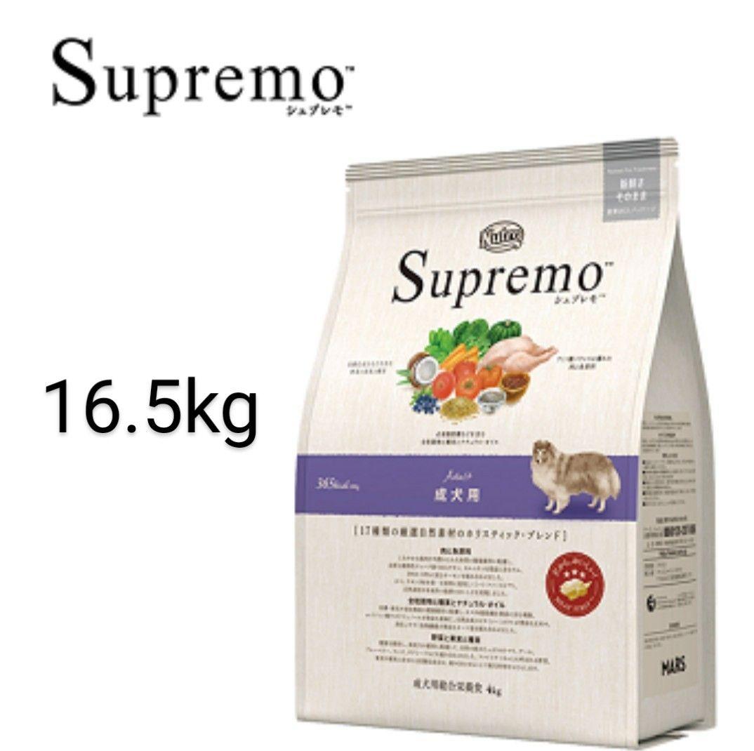 セール中、ニュートロ シュプレモ成犬用プロ