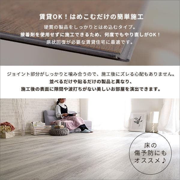 はめこみ式フロアタイル　48枚セット
