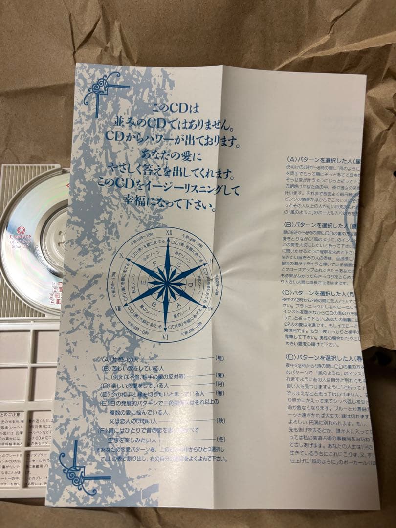 V*o様 レア　　くの一 恋ジプシー 風のように CDシングル