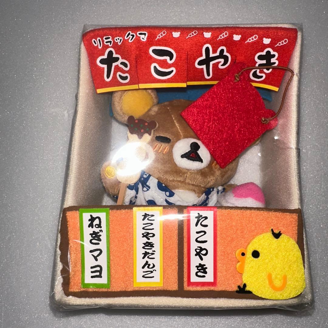 リラックマ ぬいぐるみ