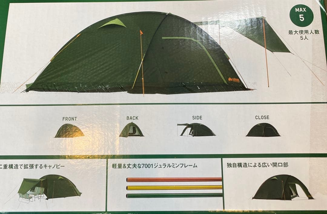 LOGOSシビックドームテント5人用　neosXL-AG 室内で組立1回のみ