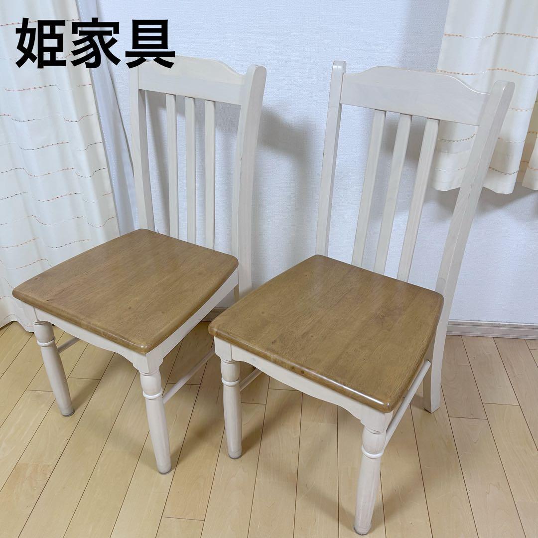 フレンチカントリー　ダイニングチェア　姫家具　天然木　ラバーウッドロココ調白家具