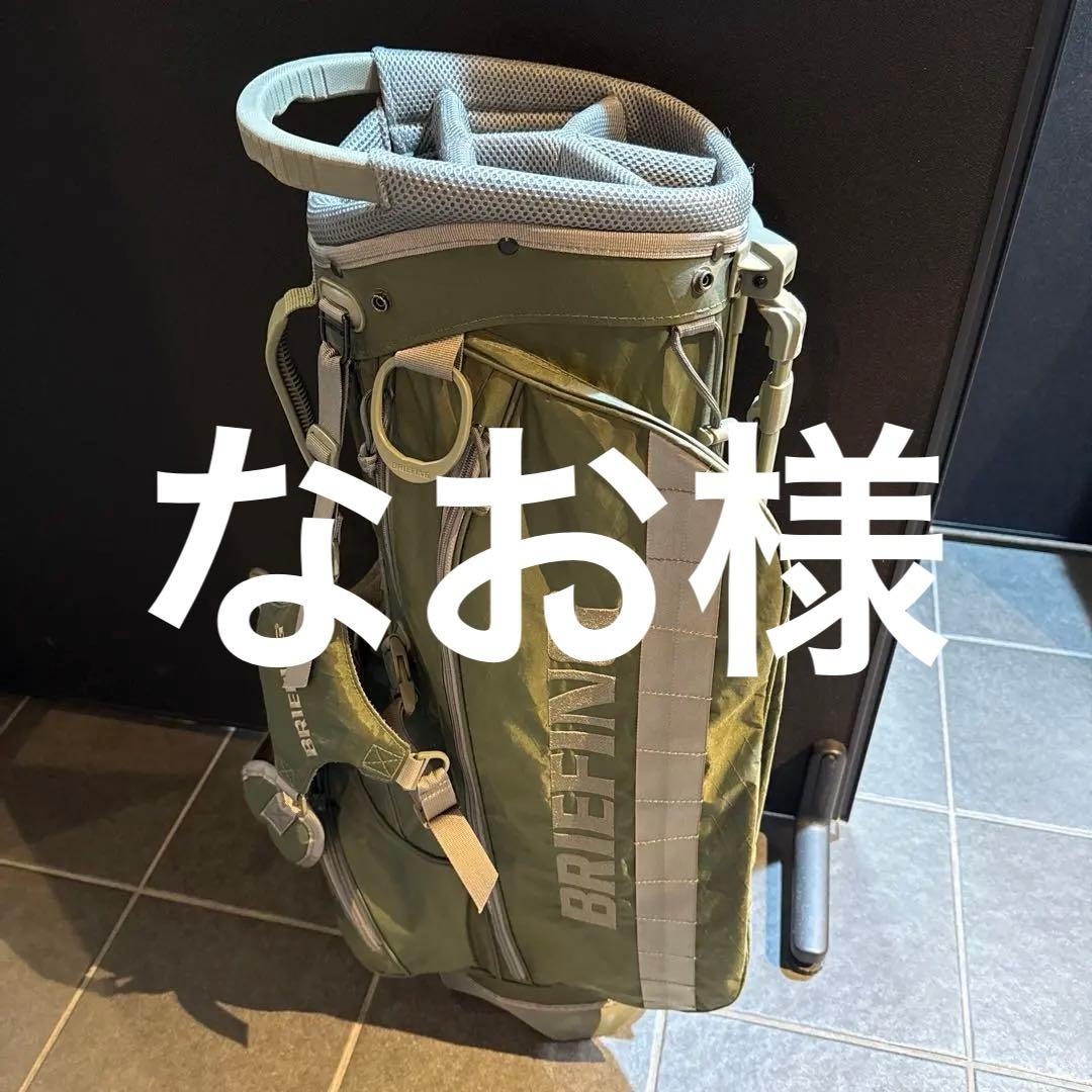 BRIEFING キャディバッグ オリーブグリーン