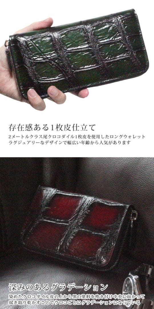 z45 クロコダイル 目地染め 長財布 メンズ レディース 新品未使用 ブランド