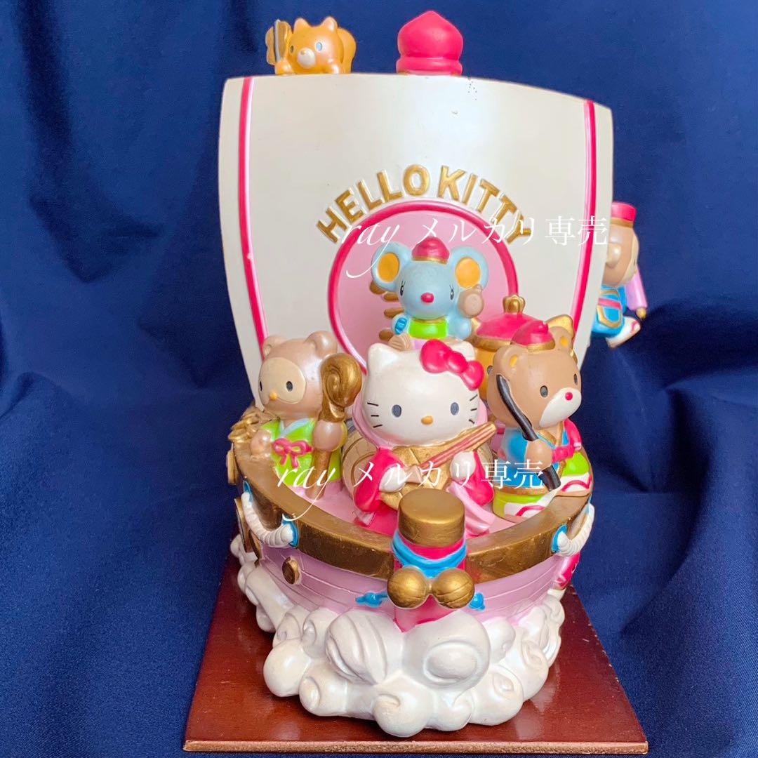 サンリオ キティ 宝船 七福神 レトロ 縁起物 開運 和風 着物 インテリア
