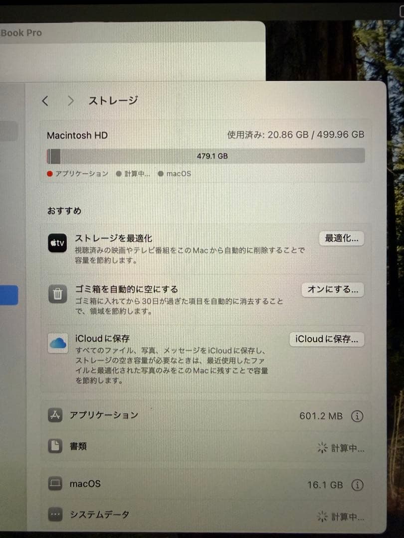 MacBook Pro 512GB モデル