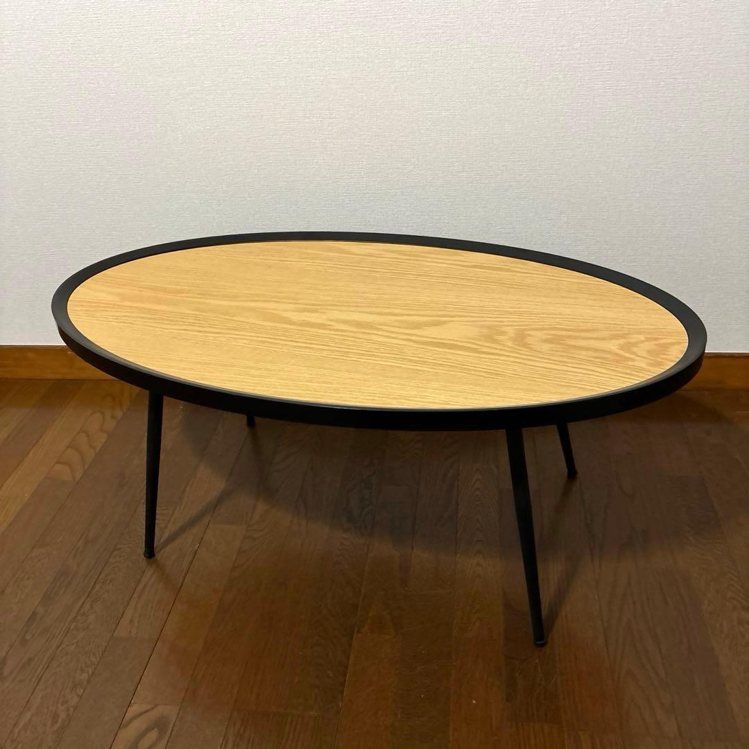【良品】リビングテーブル センターテーブル 楕円