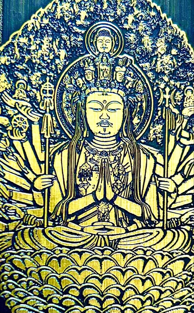 金運爆上げ　祈祷品　千手観世音菩薩　金属お札護符　祈祷済み　三十三間堂