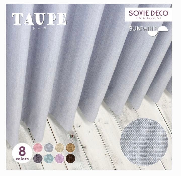 遮光、遮熱、遮音カーテン