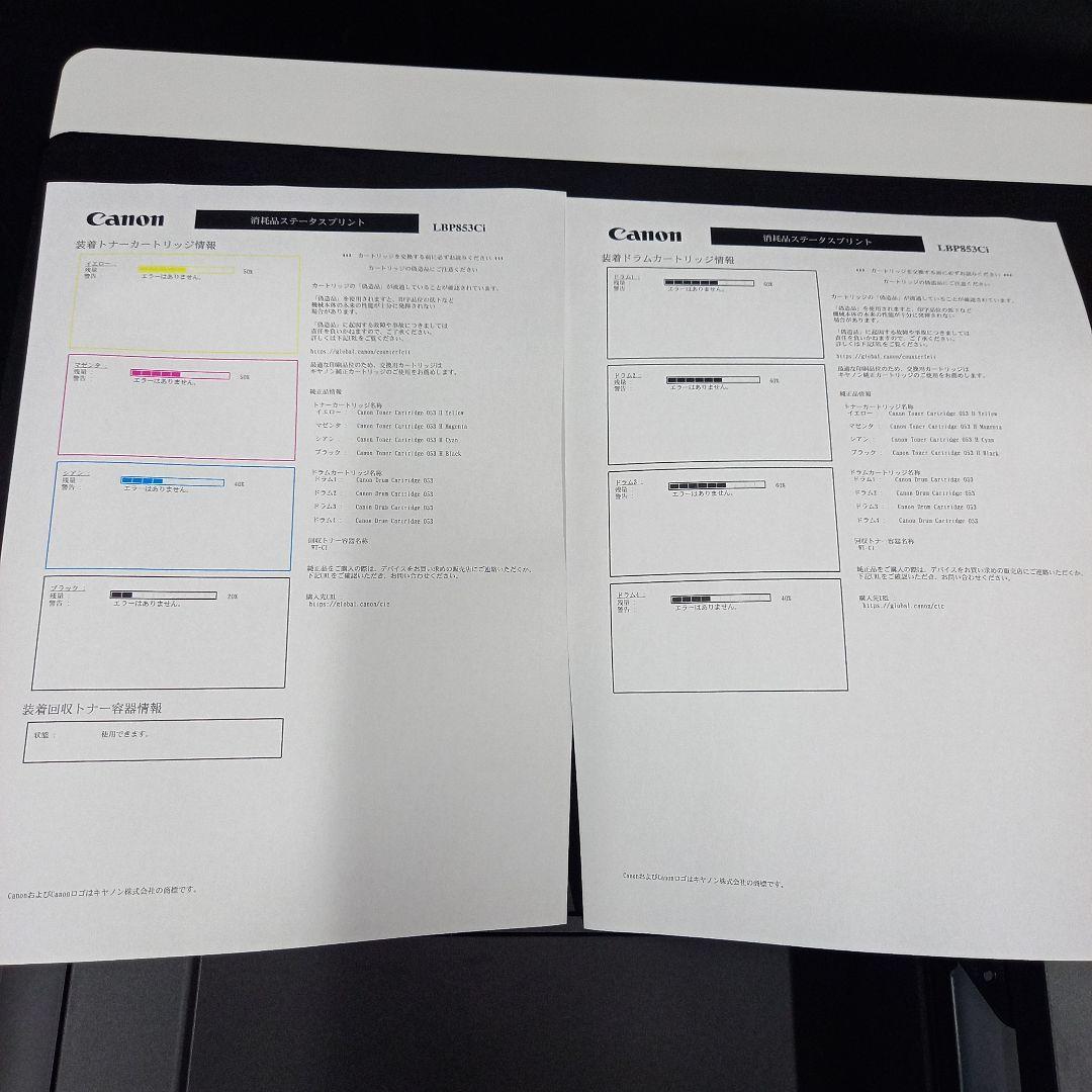 Canon レーザープリンター Satera LBP853Ci キヤノン