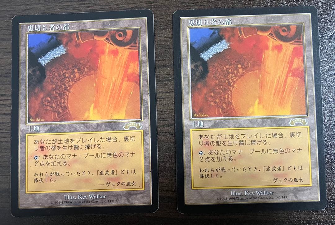 k*i様 裏切り者の都 2枚セット