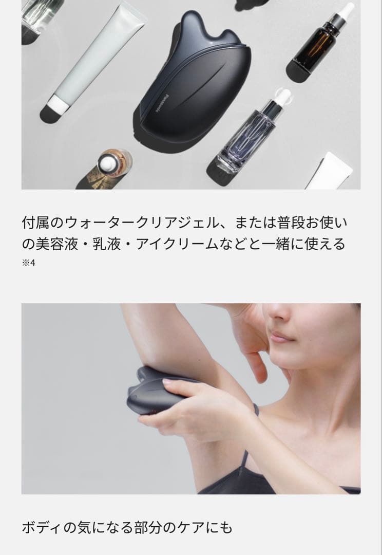 Panasonicバイタリフトかっさ リフトケアEH-SP86-K新品未使用