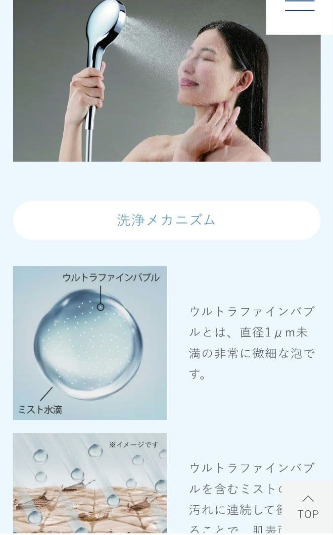 【新品未使用】 TOTOシャワーヘッド　 シャウラTHYC96-2