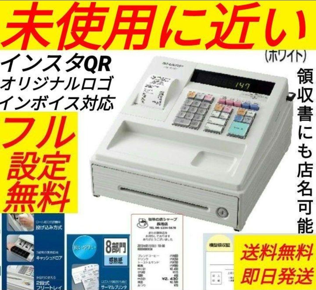 シャープレジスター　XE-A147　PC連携売上管理フル設定無料　2501147