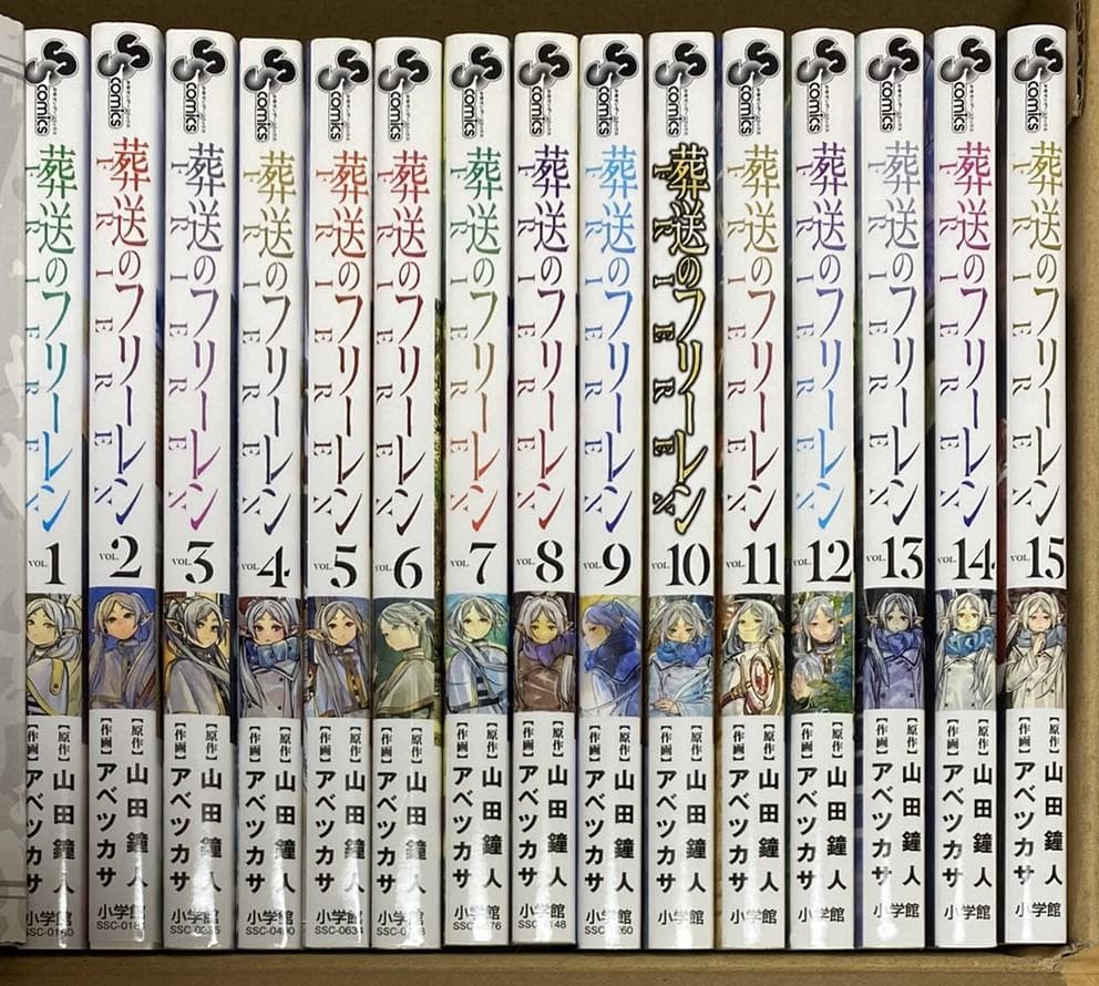 葬送のフリーレン 全15巻セット