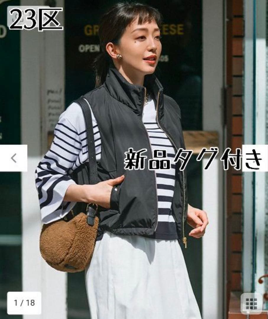 【新品タグ付き！】23区 中綿ショートパディングベスト M 定価29700円