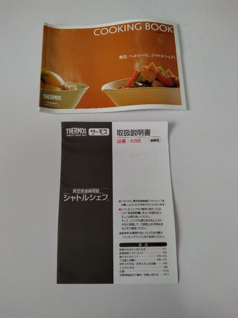 THERMOS KBB-1600 真空保温調理器 サーモス シャトルシェフ