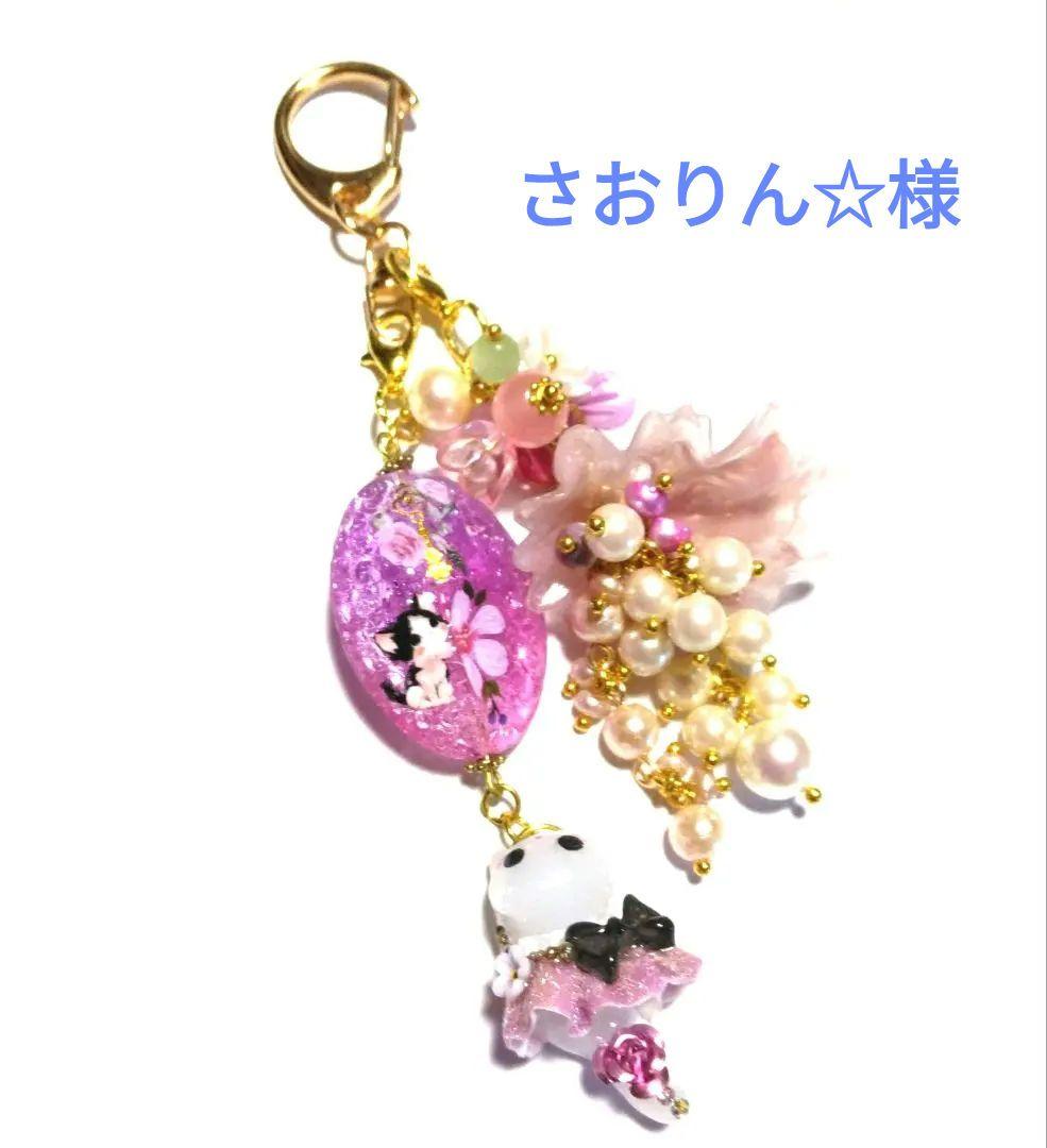 おまとめ　チャーム